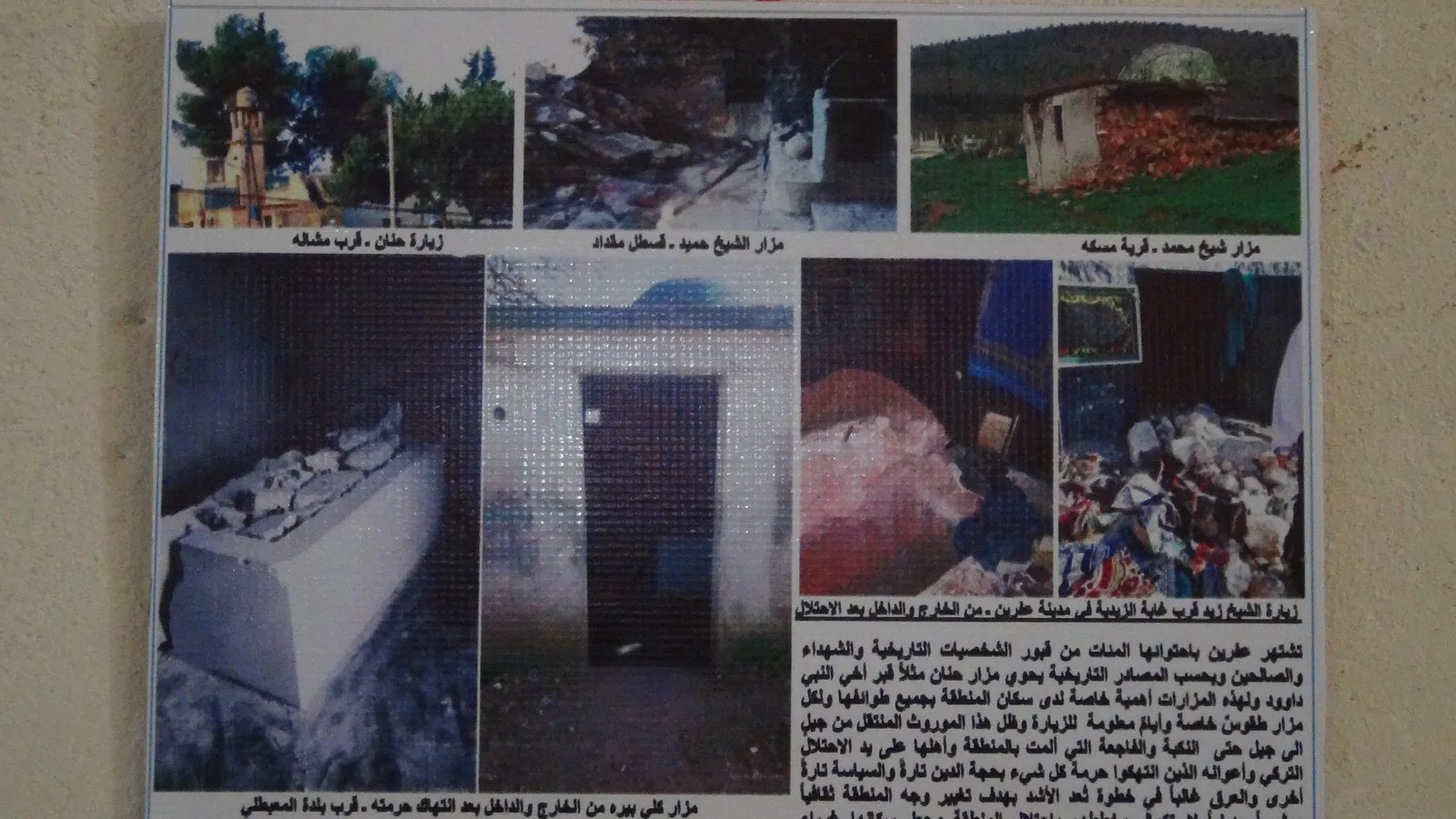 Bi wêneyan binpêkirinên li Efrînê tên meşandin, hatin nîşandan