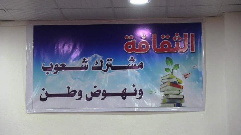 Çalakiyên danasîna çand û dîroka Reqayê bi dawî bû