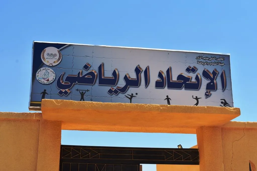 Li Dêrazorê ji bo zarokan akademiya werzîşê hate vekirin