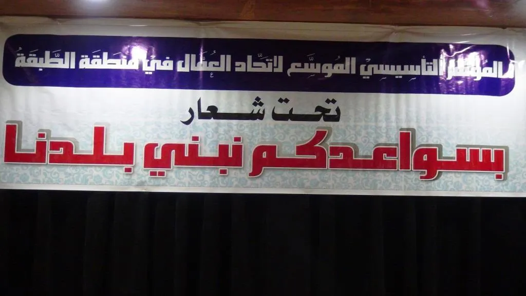 Karkerên Tebqayê yekitiya xwe ava kirin