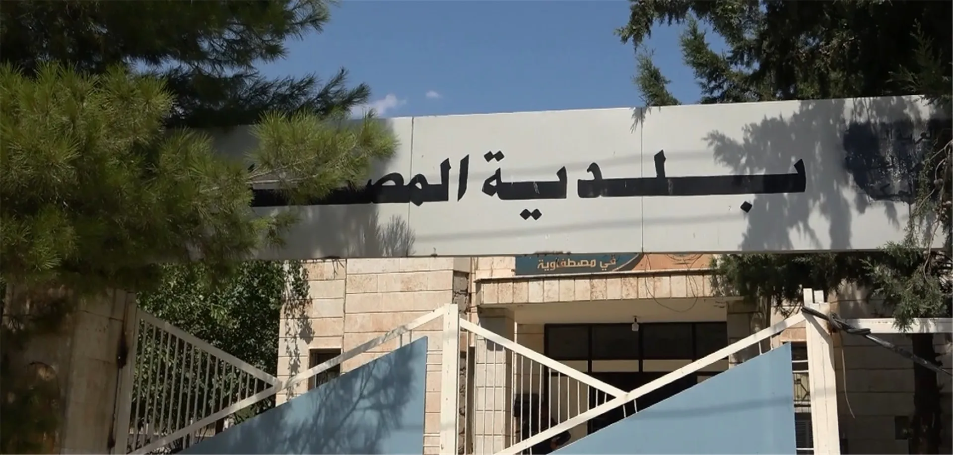 Şaredariya Mistefawiyê dest bi projeya sererastkirina rê û piran kir