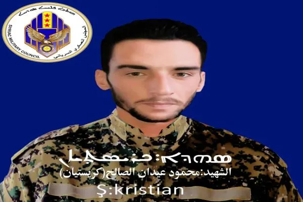 Meclisa Leşkerî ya Suryan nasnameya şervanê xwe yê şehîd ragihand