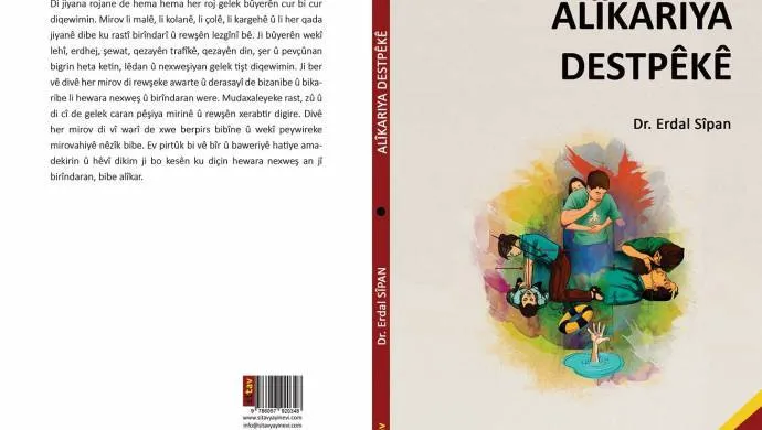 Pirtûkeke newaze: Alîkariya Destpêkê