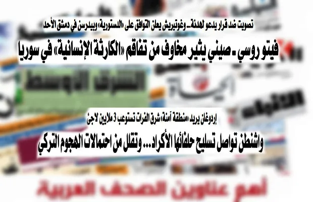 Mijarên rojnameyên erebî yên îro
