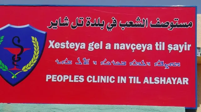 Navenda tenduristî ya Til Şayir xizmetî 30 hezar şênî dike