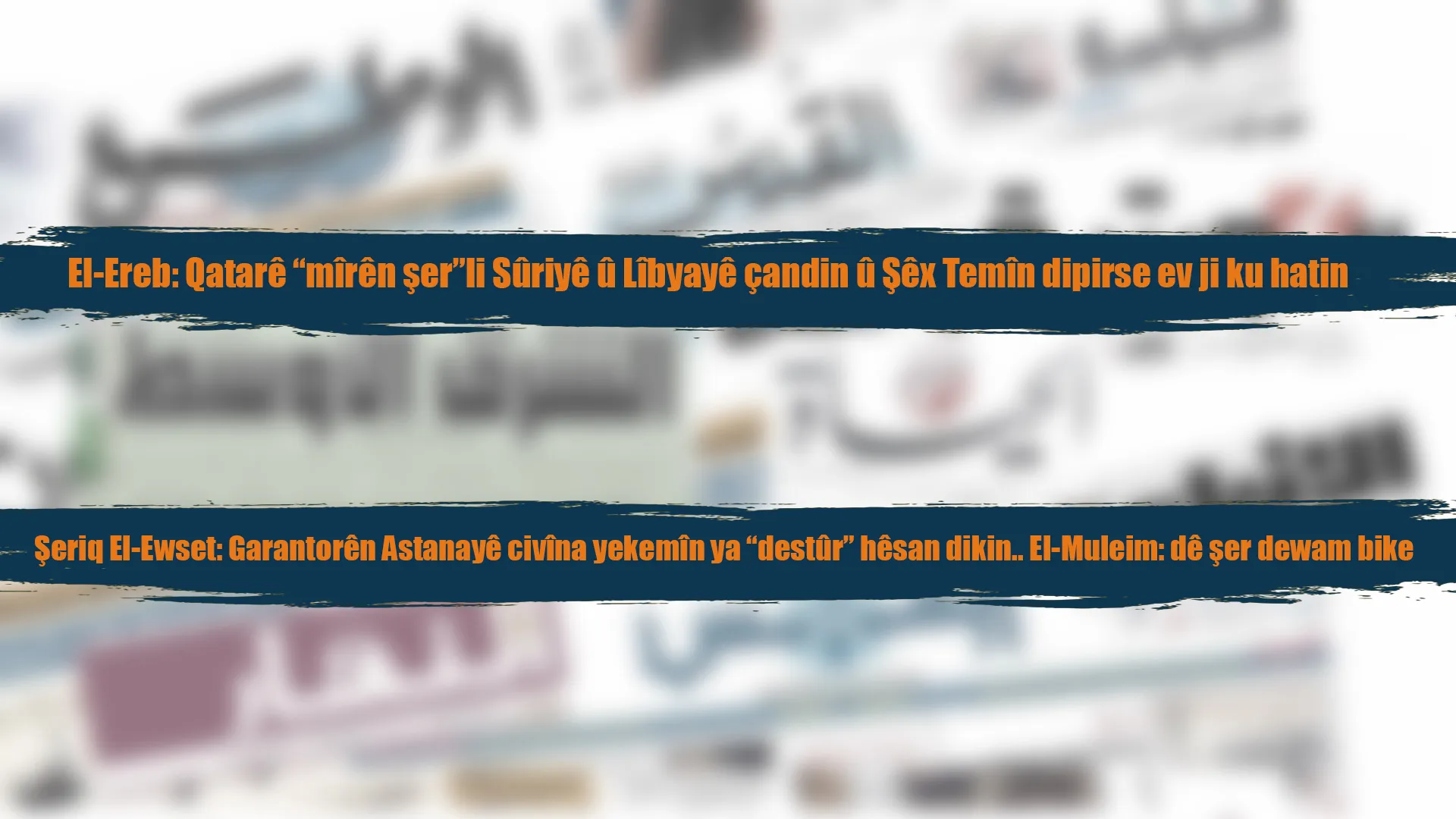 Mijarên rojnameyên erebî yên Îro