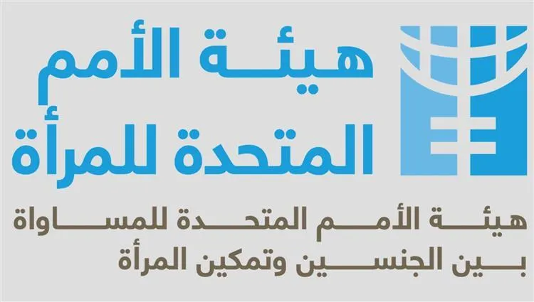Îmarat destekê dide Desteya Neteweyên Yekbûyî ya Jinan