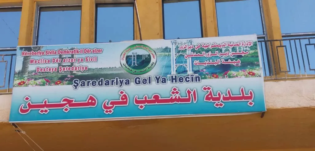 Pêngava duyemîn a sererastkirina kanalîzasyonên Hecînê berdewam e