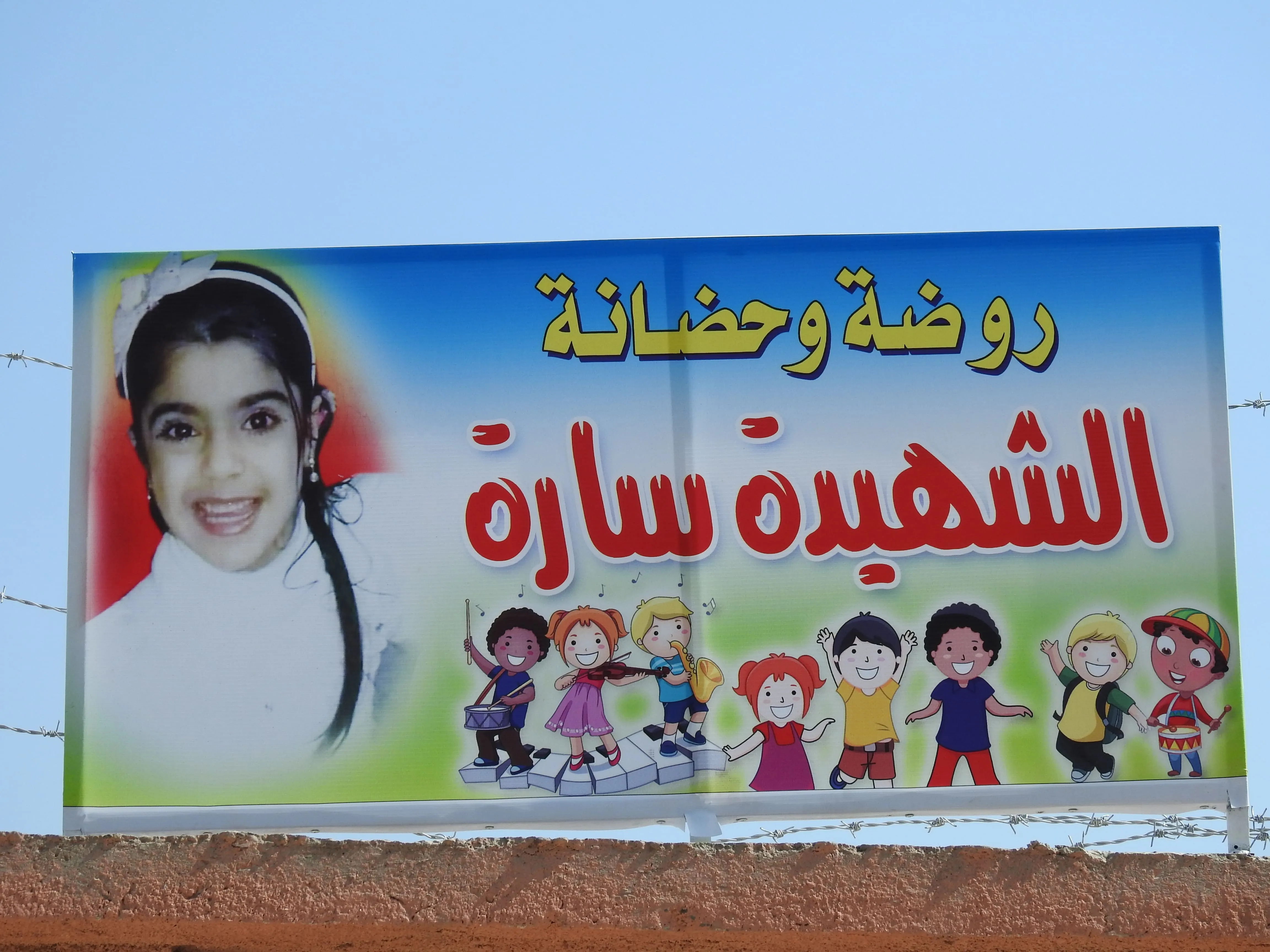 Desteya Jinan li Girê Spî baxçeyekî zarokan vekir