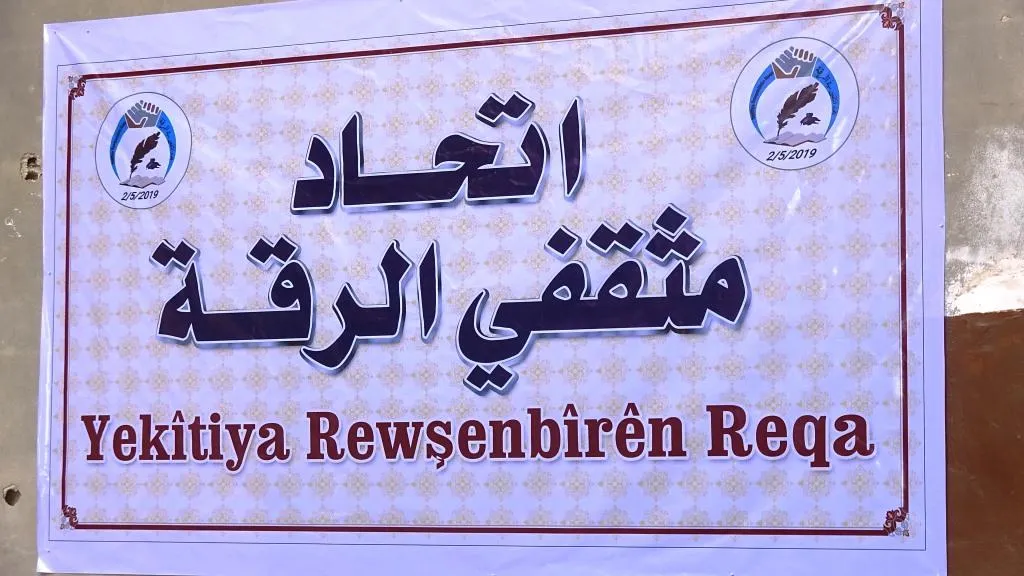 Li Reqayê, Buroya Yekîtiya Rewşenbîran hate vekirin
