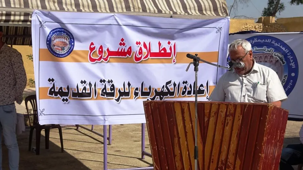 Ji Komîteya Enerjî û Vegihîne ya Reqayî projeyên nû
