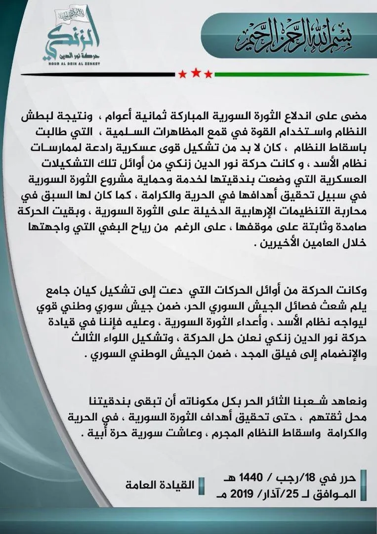 Kujerên zarokê Filistînê, bikarhênerên kîmyawî û yên Çîçek Kobanê revandin dê destûra paşeroja Sûriyê binivîsin..!! - HAT NÛKIRIN