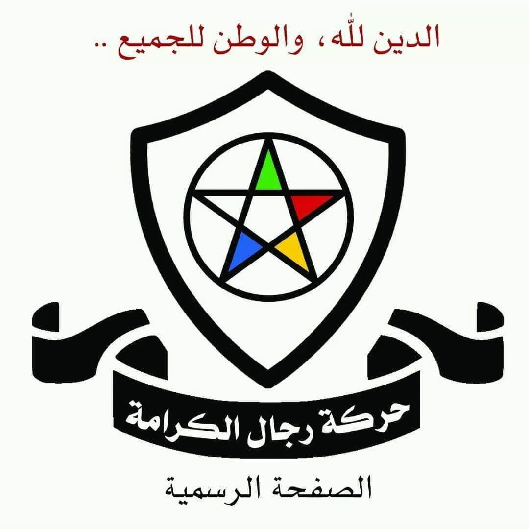 Rîcal El- Kerama: Divê civaka navdewletî li dijî dagirkeriya Tirkiyê bisekin e