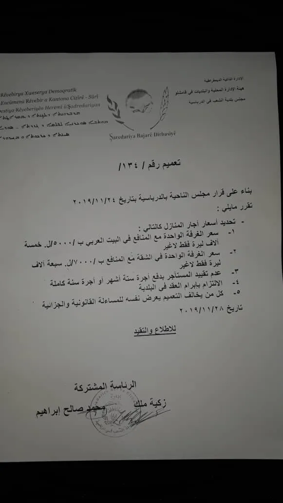 Meclisa Dirbêsiyê nirxê kirêya malan diyar kir