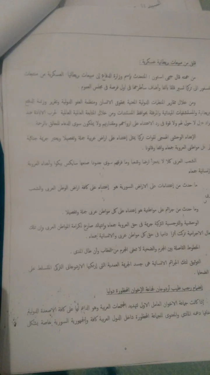 Li dijî Erdogan daxwaznameyek dan Serdozgeriya Giştî ya Misrê