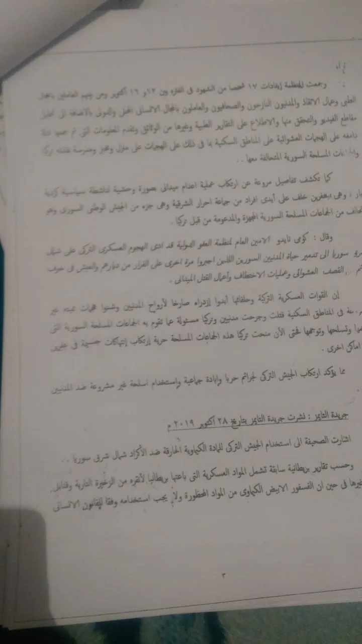 Li dijî Erdogan daxwaznameyek dan Serdozgeriya Giştî ya Misrê