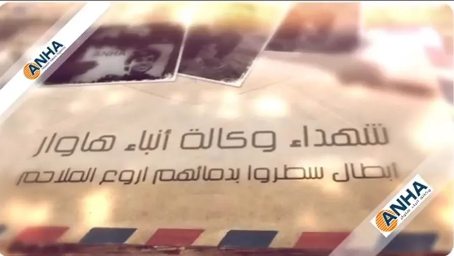 ŞEHÎDÊN AJANSA HAWAR ANHA