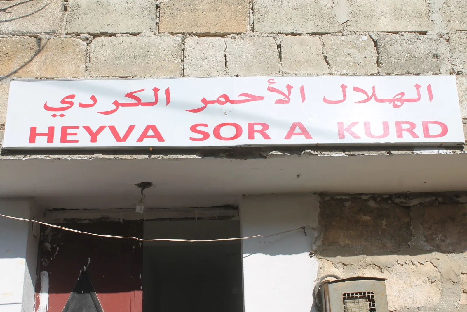 Heyva Sor a Kurd rojane zêdeyî 700 nexweşî derman dike