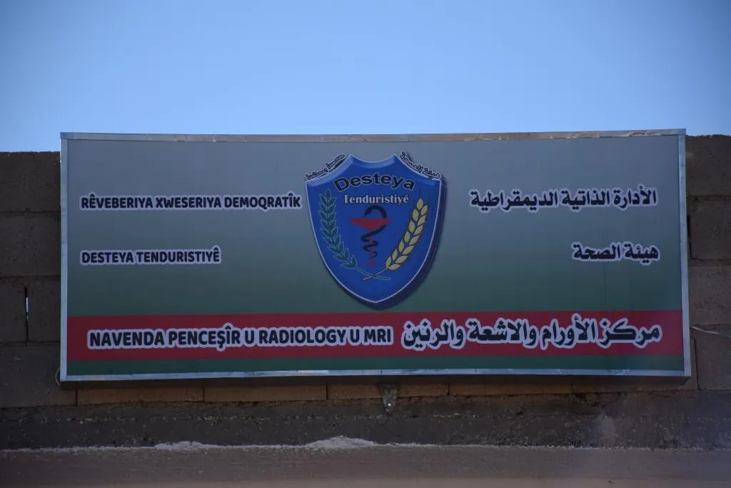 Desteya Tenduristiyê li Qamişlo navendek vekir