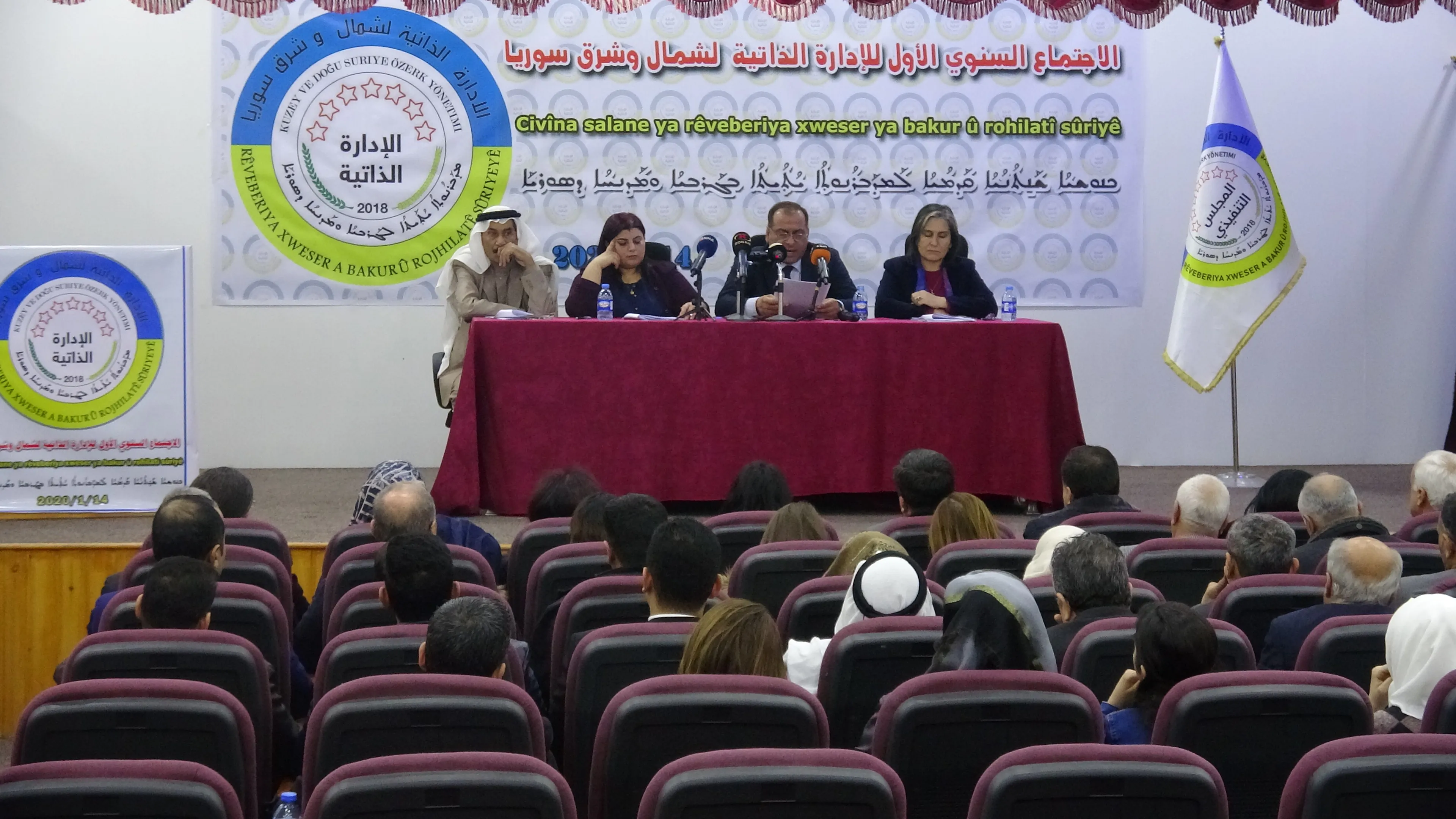 Civîna salane ya Rêveberiya Xweser bi dawî bû