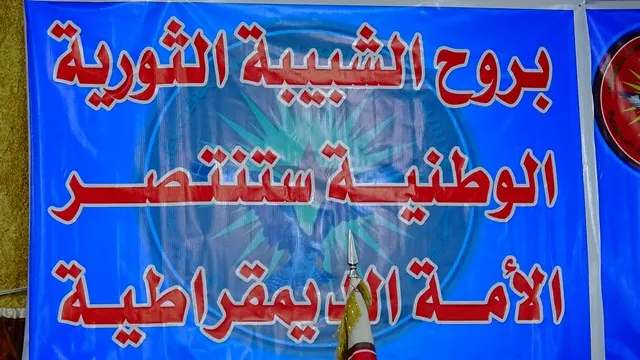 Meclisa Ciwanan a Tebqayê civîna xwe ya salê lidar xist