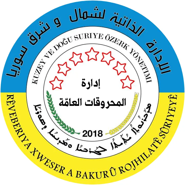 Rêveberiya Sotemeniyê: Pirsgirêka mazotê dê hefteya bê çareser bibe