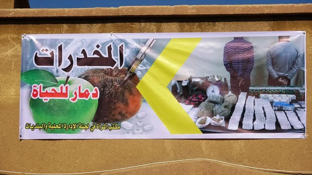​​​​​​​Pêngava jinan a têkoşîna li dijî diyardeya belavbûna madeyên hişbir berdewam e