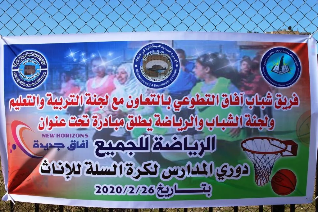 Komîteya Fêrkirin û Perwerdê ya Reqayê yekemîn turnuvaya baskêtboolê ji jinan re organîze kir