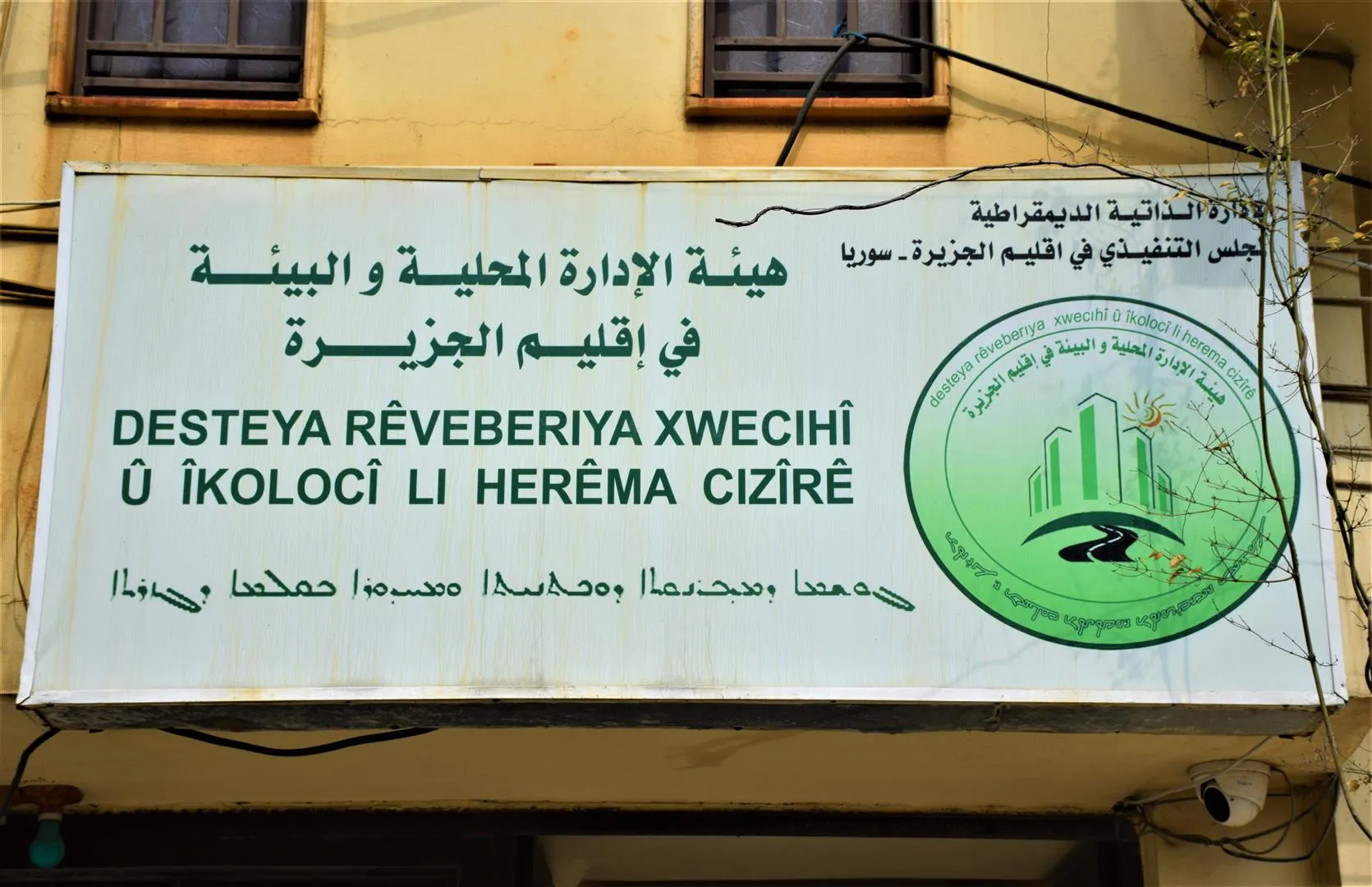 Ji bo parastina ji Koronayê tenê di rewşên pêwîst de derkevin ji derve