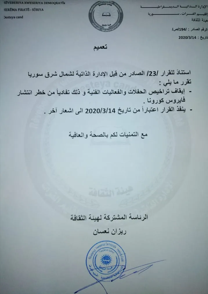 Ji bo derbaskirina xeteriya korona vîrûsê Desteya Çand dayîna ruxsetên şahiyan rawestand