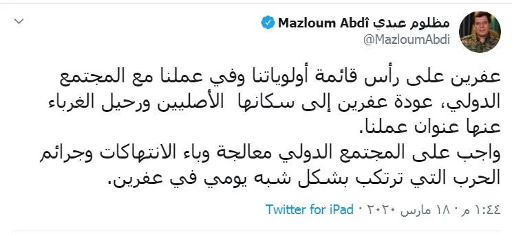 Mazlûm Ebdî: Efrîn di lûtkeya pêşîkên me de ye