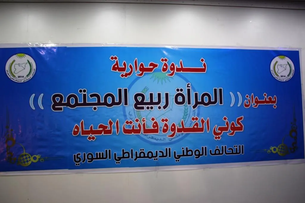 Li Reqayê panela "Jin buhara civakî ye"