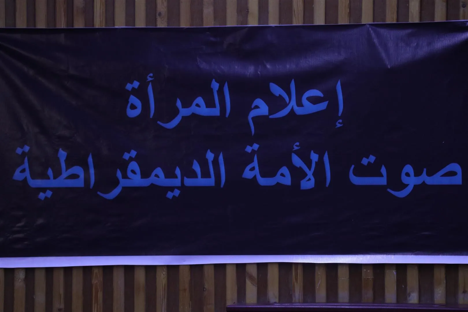 ​​​​​​​Konferansa 3`yemîn a ragihandina jinan a Bakur û Rojhilatê Sûriyê li dar ket