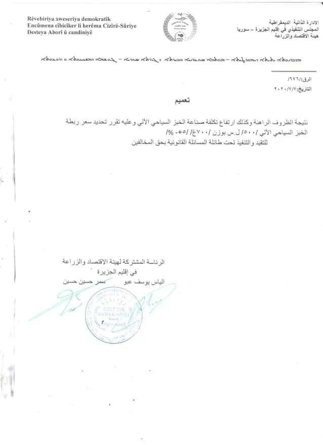 Tûrê nanê siyahî bû 500 lîre