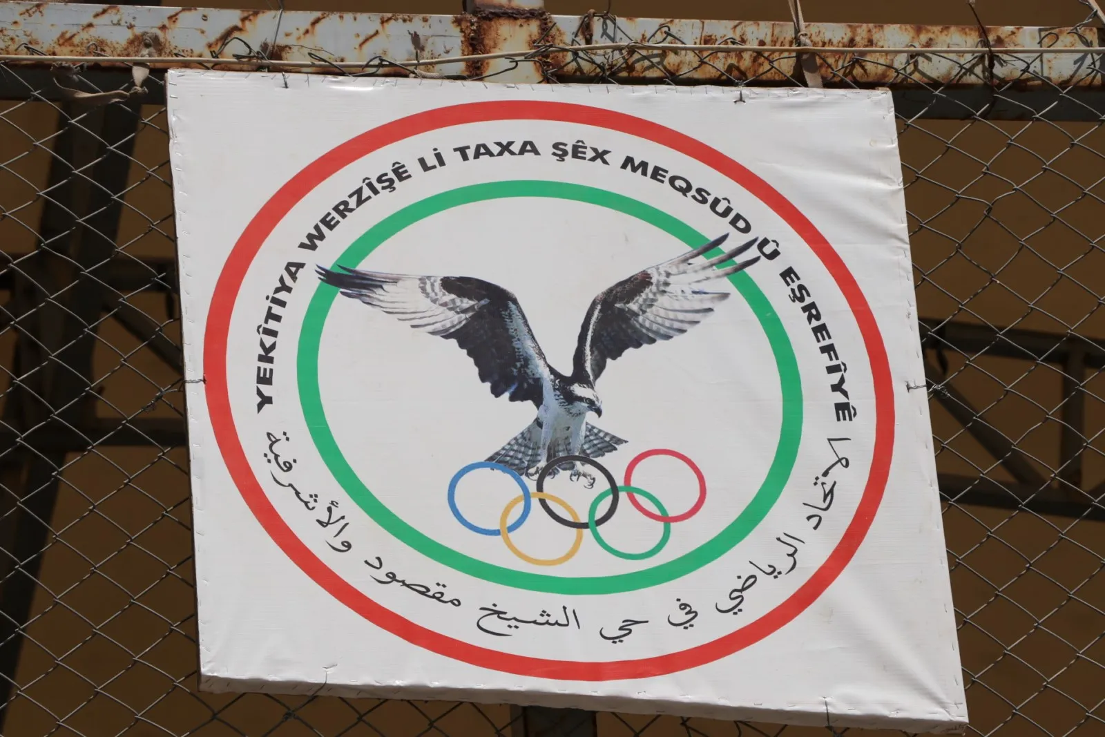 Turnuveya "Şampiyona Fotbulê ya Şêxmeqsûd û Eşrefiyê " dest pê kir