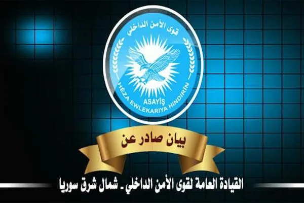 Ji Fermandariya Giştî ya Hêzên Ewlekariya Hundirîn daxuyanî