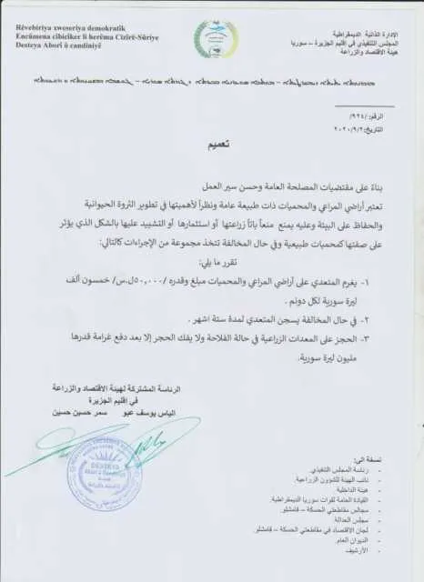 Desteya Aboriyê: Kesên parêzgehên xwezayî binpê bikin, dê rastî cezayan werin