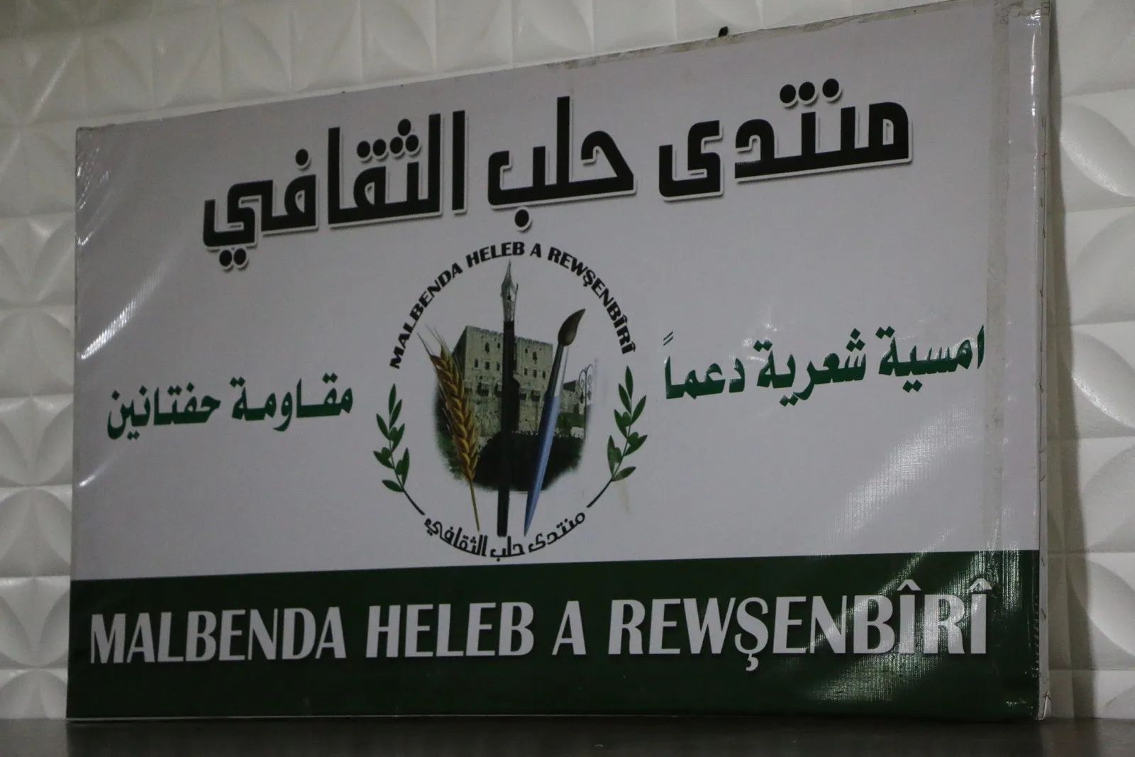 ​​​​​​​Bi helbestan berxwedana Heftenînê silav kir