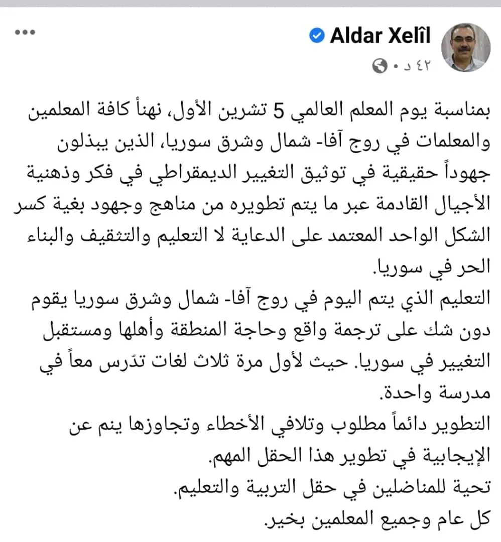 Aldar Xelîl Roja Mamostyan li mamosteyên Bakur û Rojhilatê Sûriyê pîroz kir