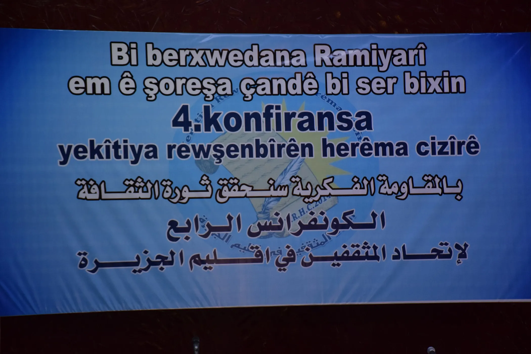 Yekitiya Rewşenbîrên Cizîrê konfransa xwe ya 4`emîn li dar xist