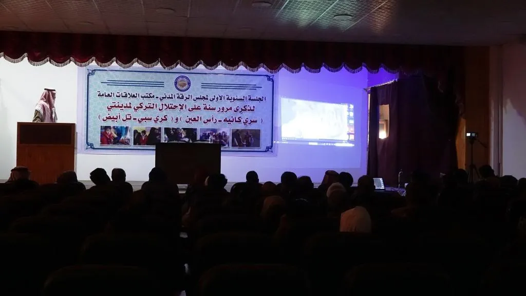 Li Reqayê têkildarî salvegera êrişên dagirkeriyê civîneke hat lidarxistin
