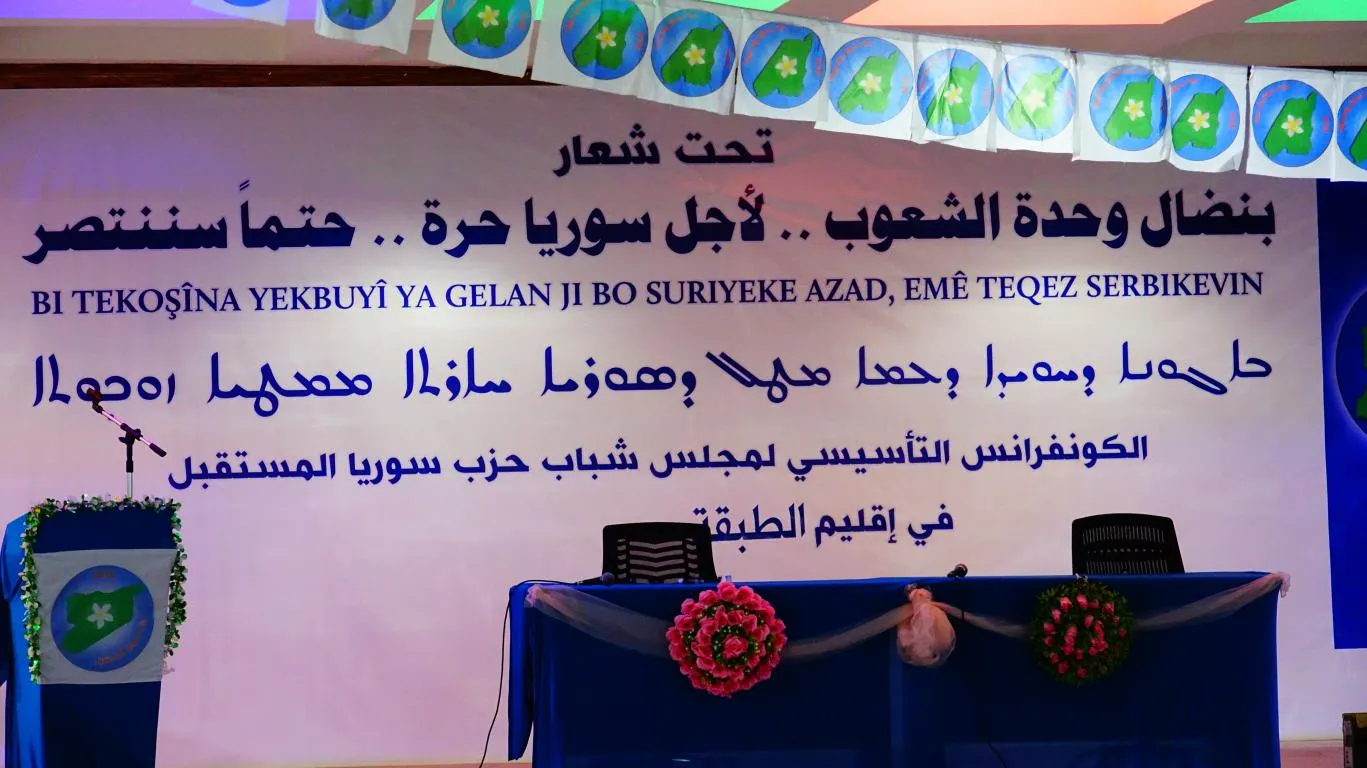 Konferansa 1'emîn a Meclisa Ciwanan a Partiya Pêşerojê ya Sûriyê ya Tebqayê hate lidarxistin