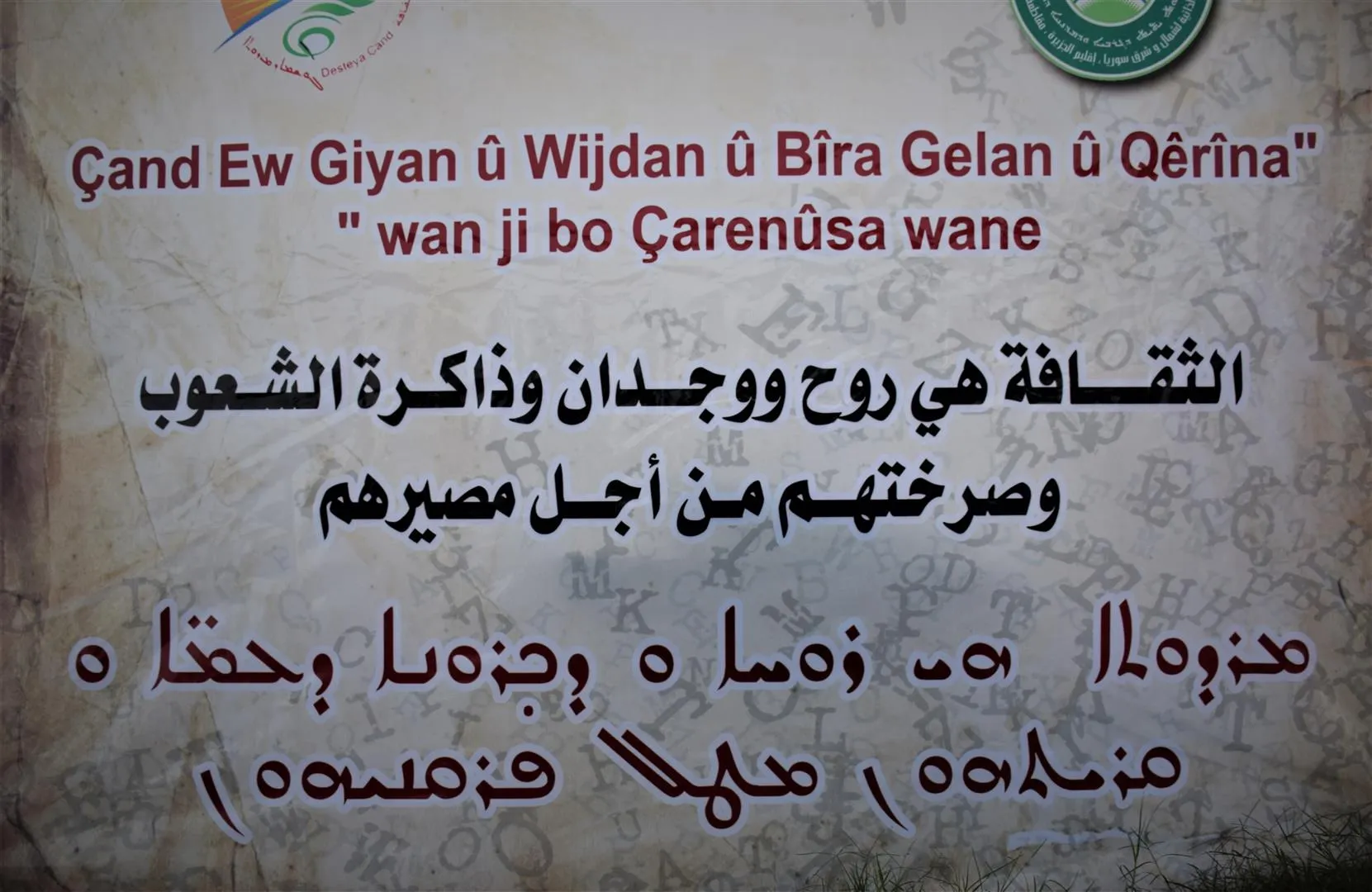 Helbestvanên Hesekê salvegera yekemîn a dagirkirina Serêkaniyê bi bîr anî