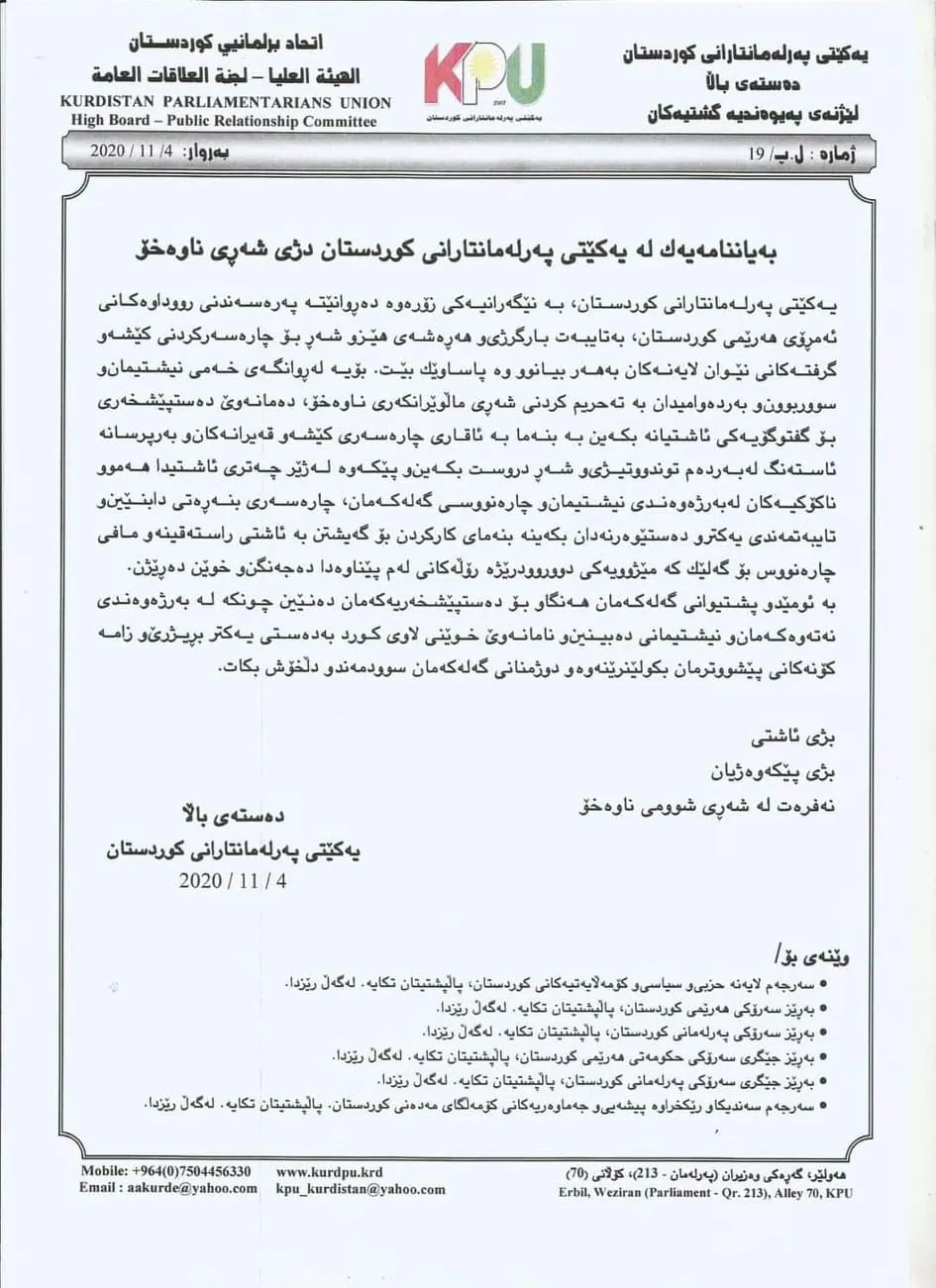 Yekitiya Parlamenterên Kurdistanê li dijî hewldanên şer însiyatîfek ragihand