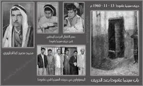 60 sal… hîna êş zindî ye