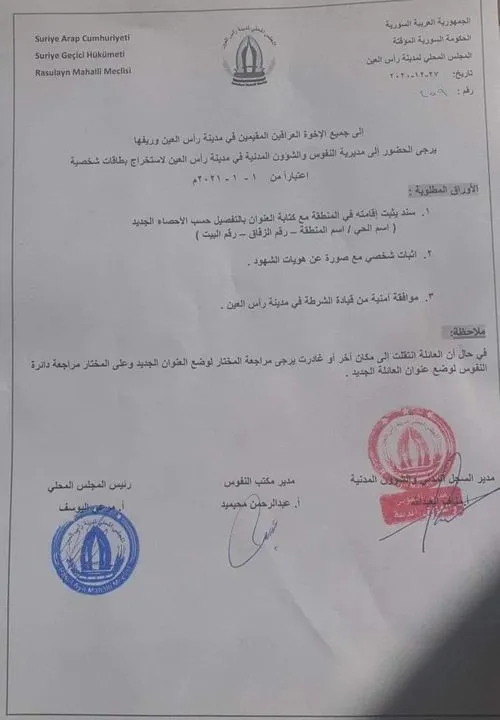 Li Serêkaniyê guhertina demografî: Nasname ji penaberên Iraqê re têne derxistin