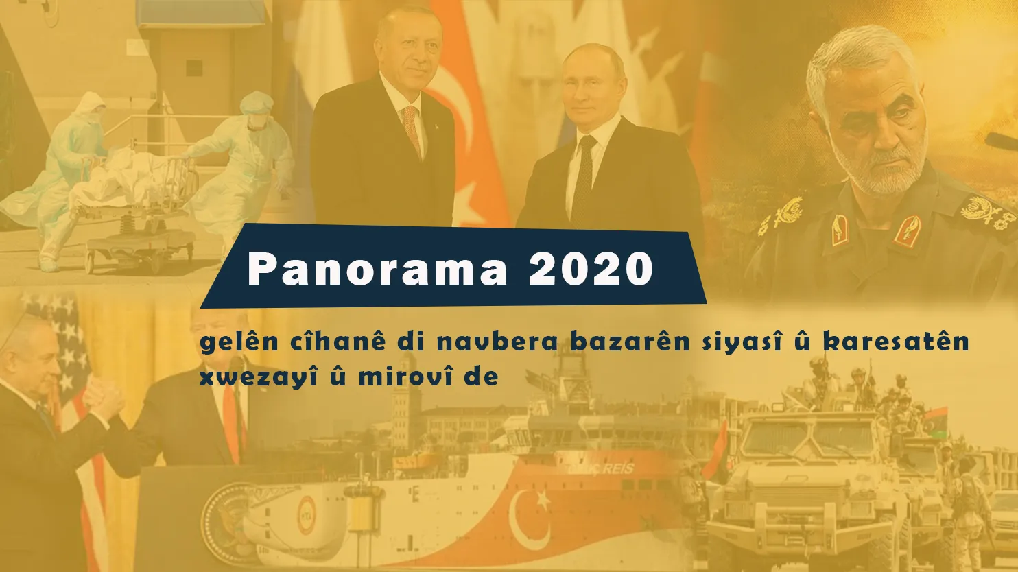 Panorama 2020; gelên cîhanê di navbera bazarên siyasî û karesatên xwezayî û mirovî de