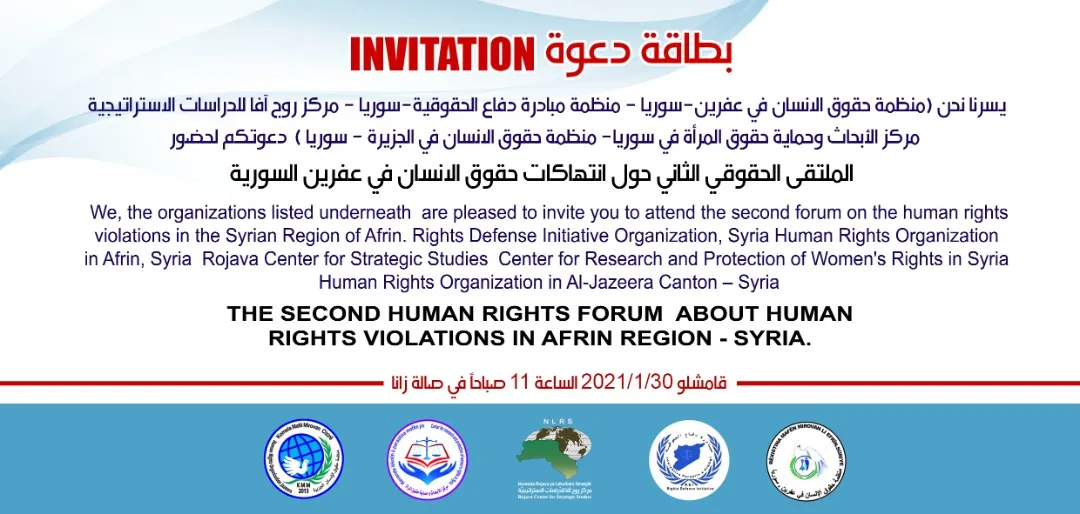 Mijarên komxebata hiqûqî ya duyemîn a têkildarî Efrînê