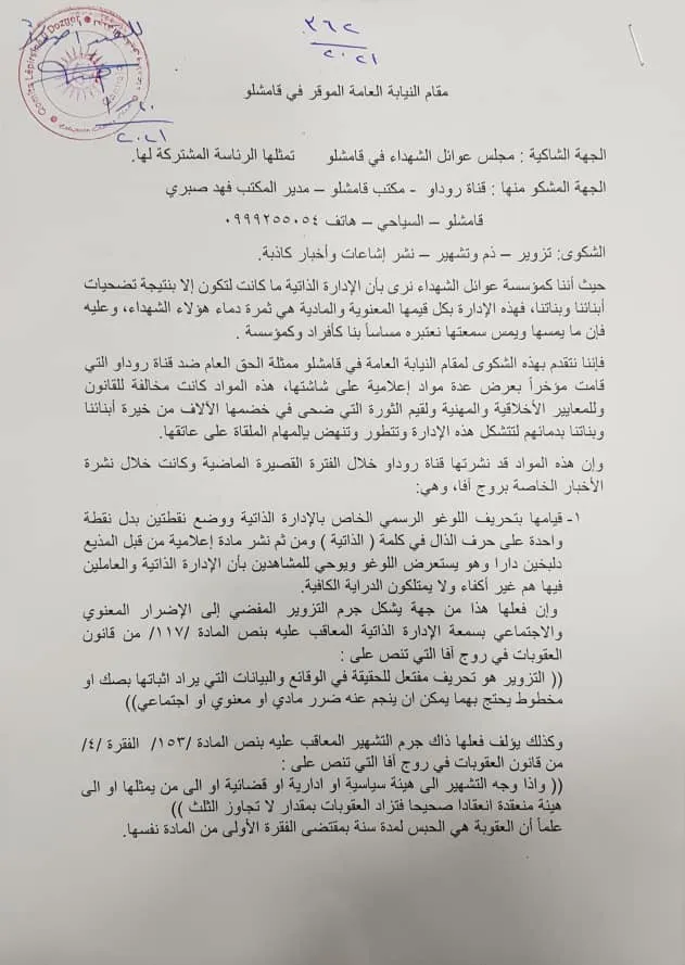 Meclisa Malbatên Şehîdan li dijî kanala Rûdawê doz vekir