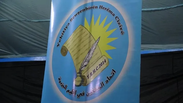 Helbestvan Yûsif Berazî li Dêrikê hate bibîranîn